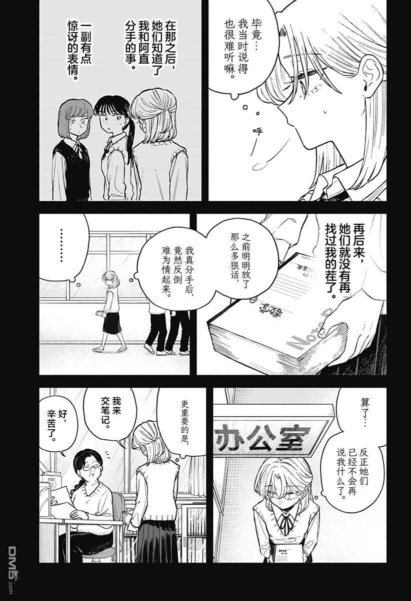 第64话 第7页