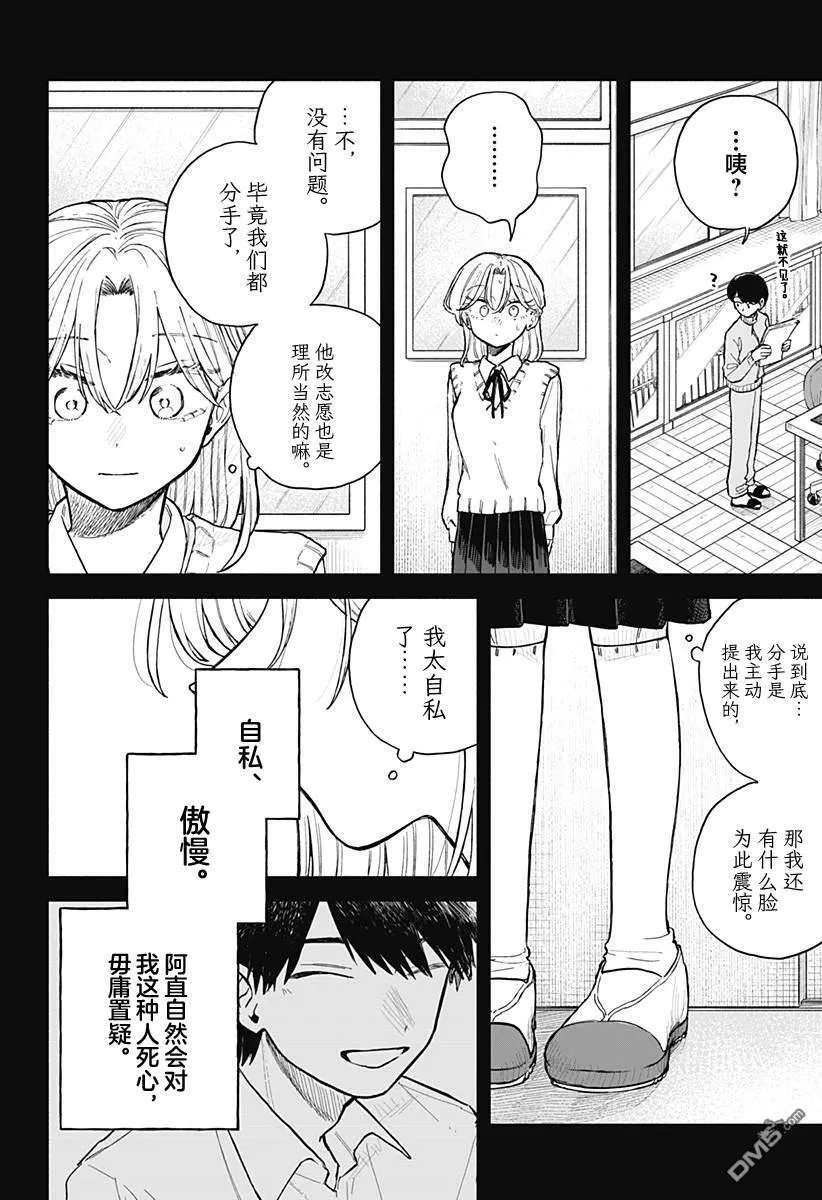 第64话 第10页