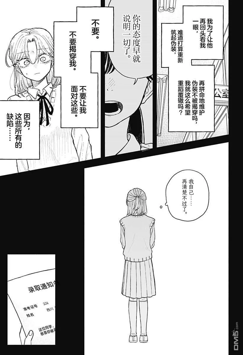 第64话 第11页