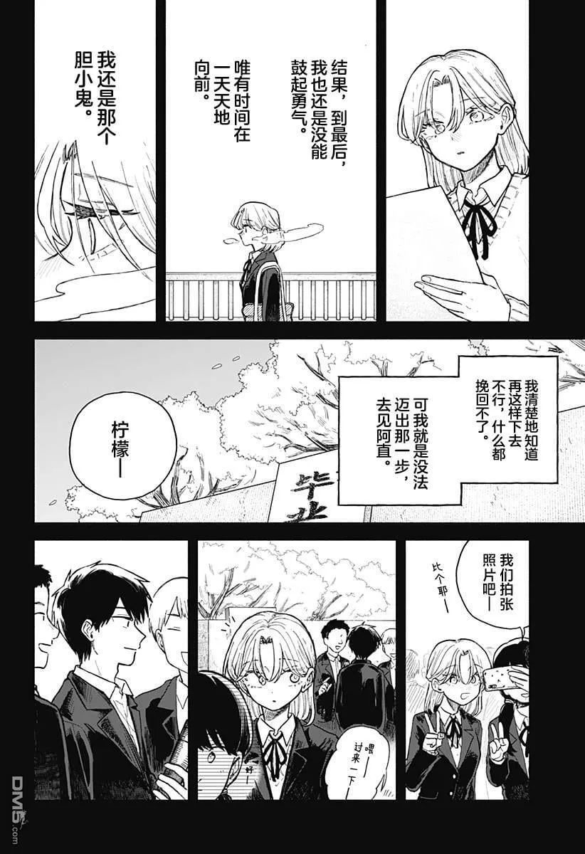第64话 第12页