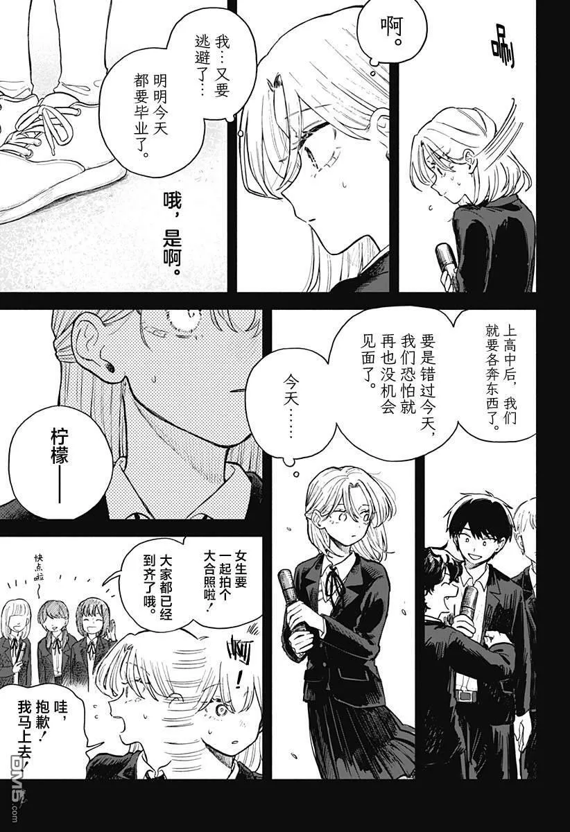 第64话 第13页