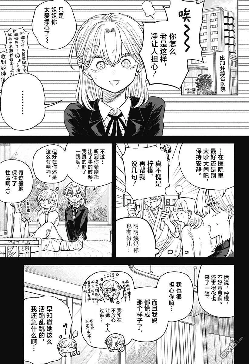 第64话 第15页