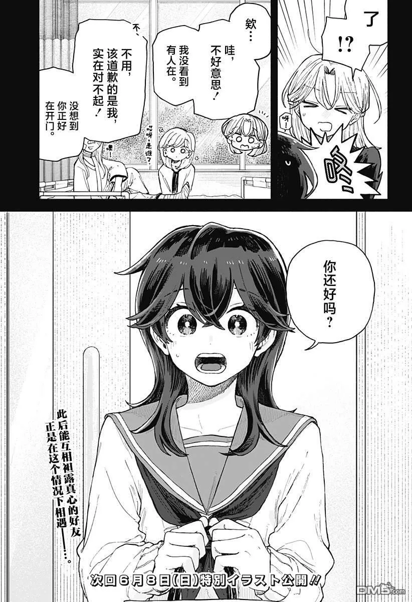第64话 第17页