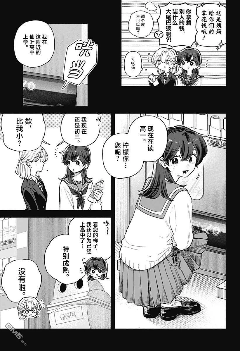 第65话 第3页