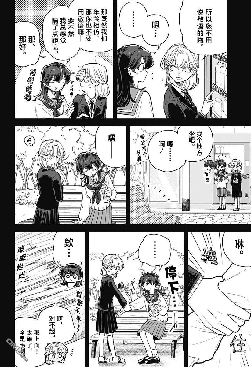 第65话 第4页
