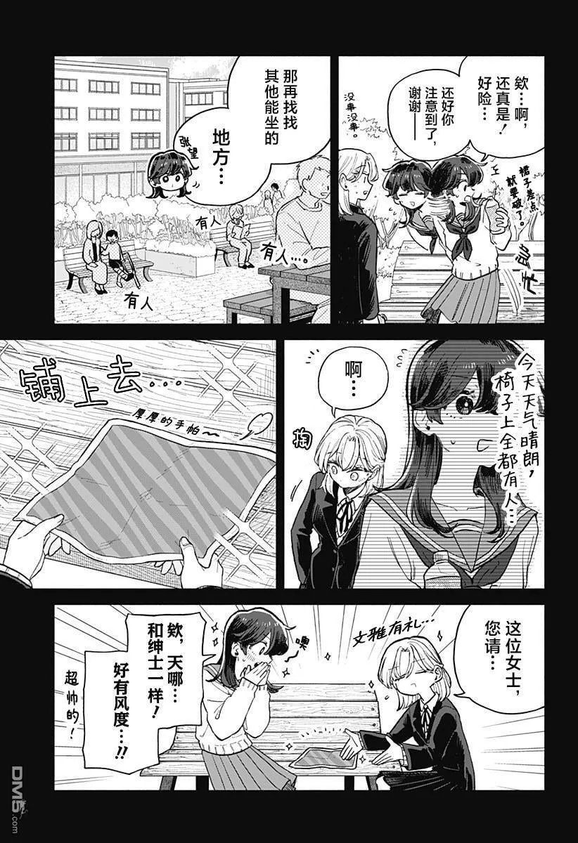 第65话 第5页