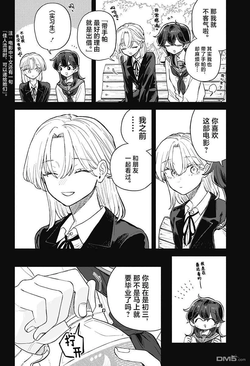 第65话 第6页