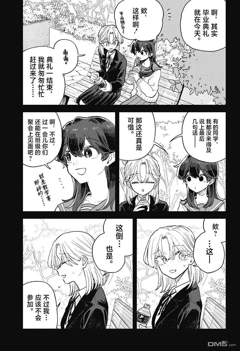 第65话 第7页