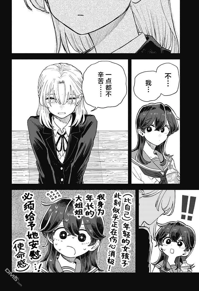 第65话 第10页