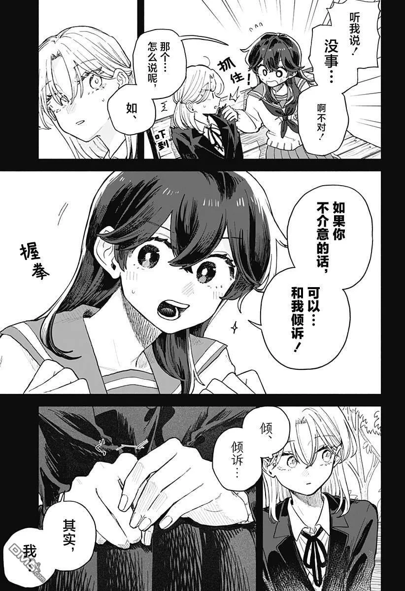 第65话 第11页