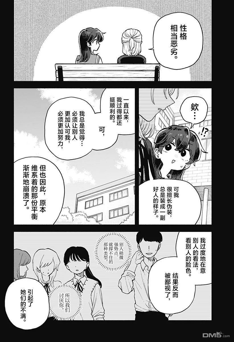 第65话 第12页