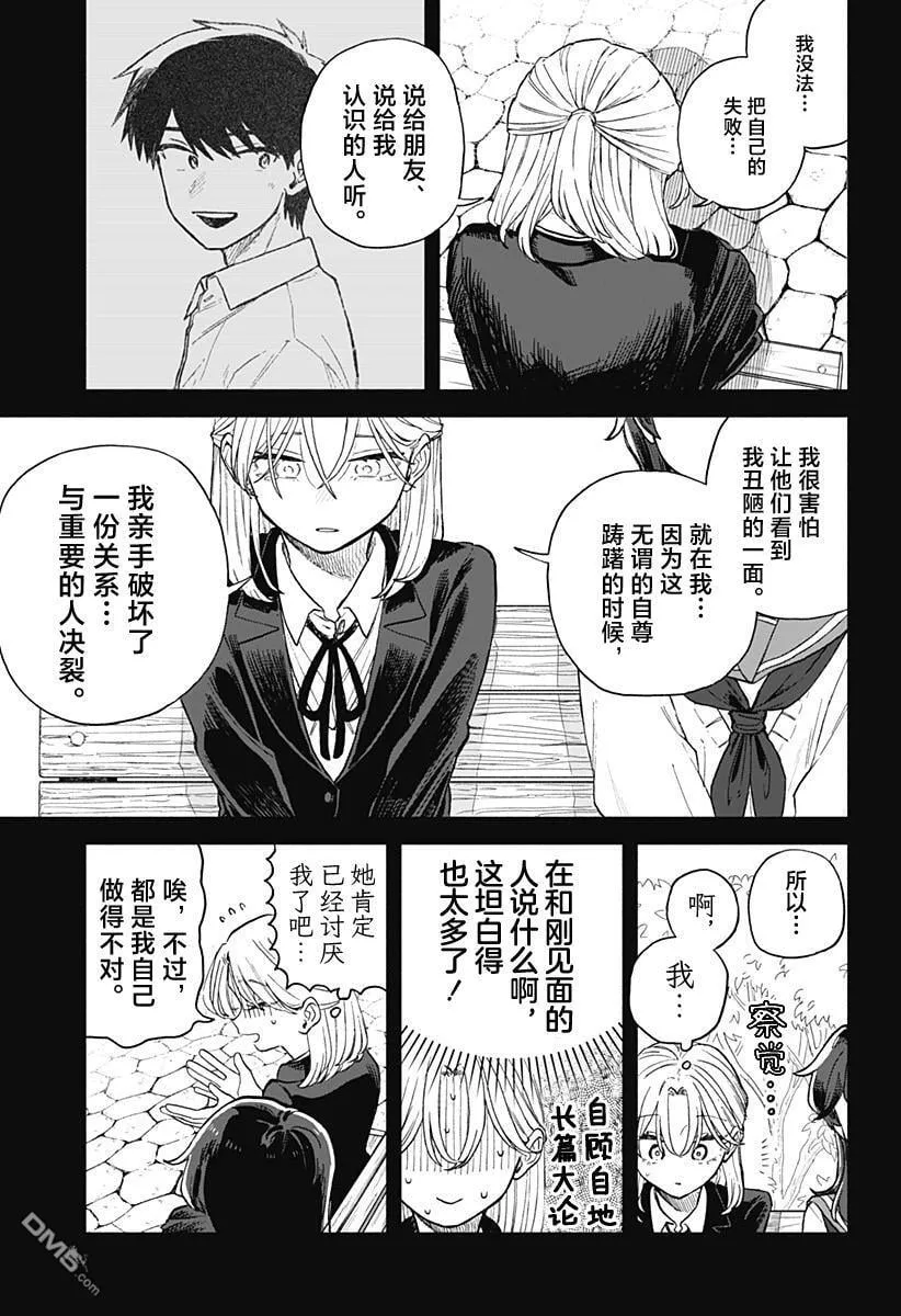 第65话 第13页