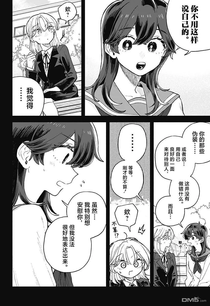 第65话 第14页