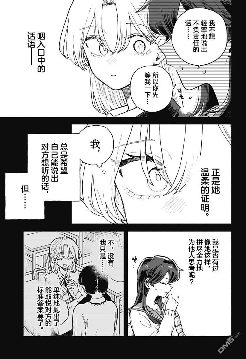 第65话 第15页
