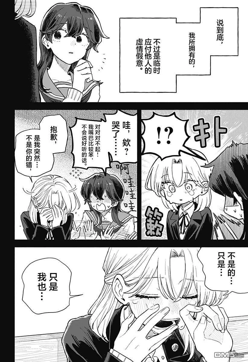 第65话 第16页