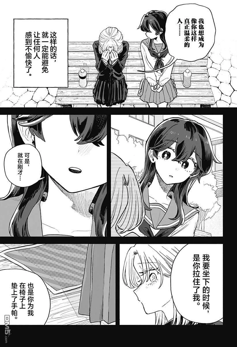 第65话 第17页