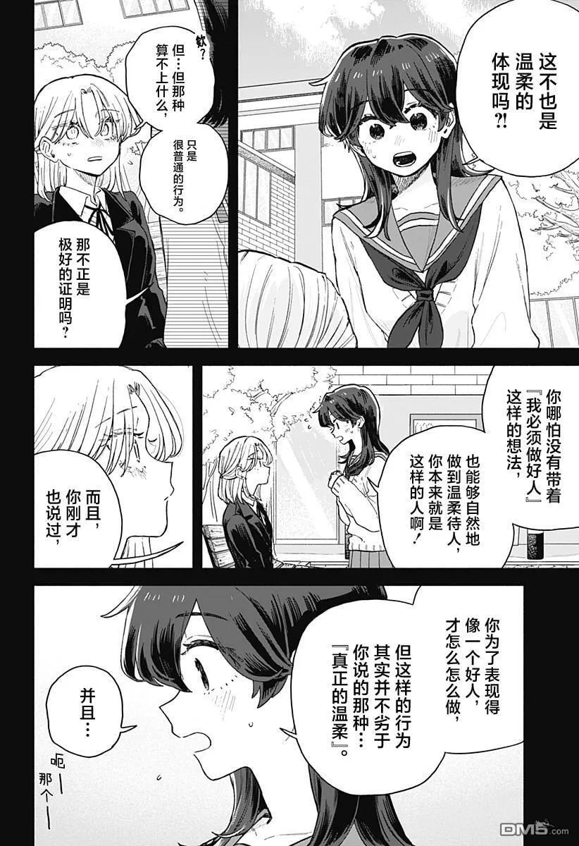 第65话 第18页