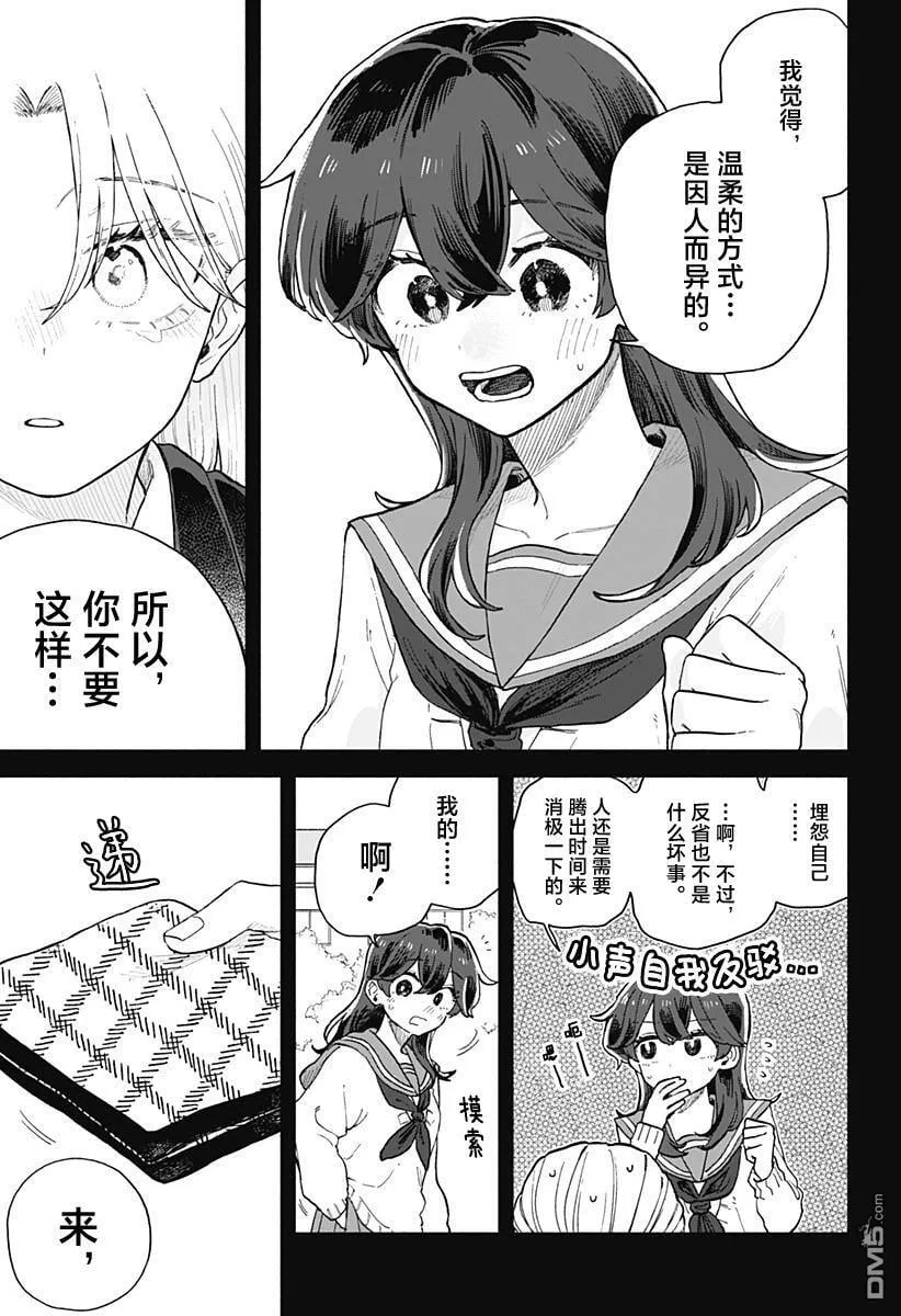 第65话 第19页