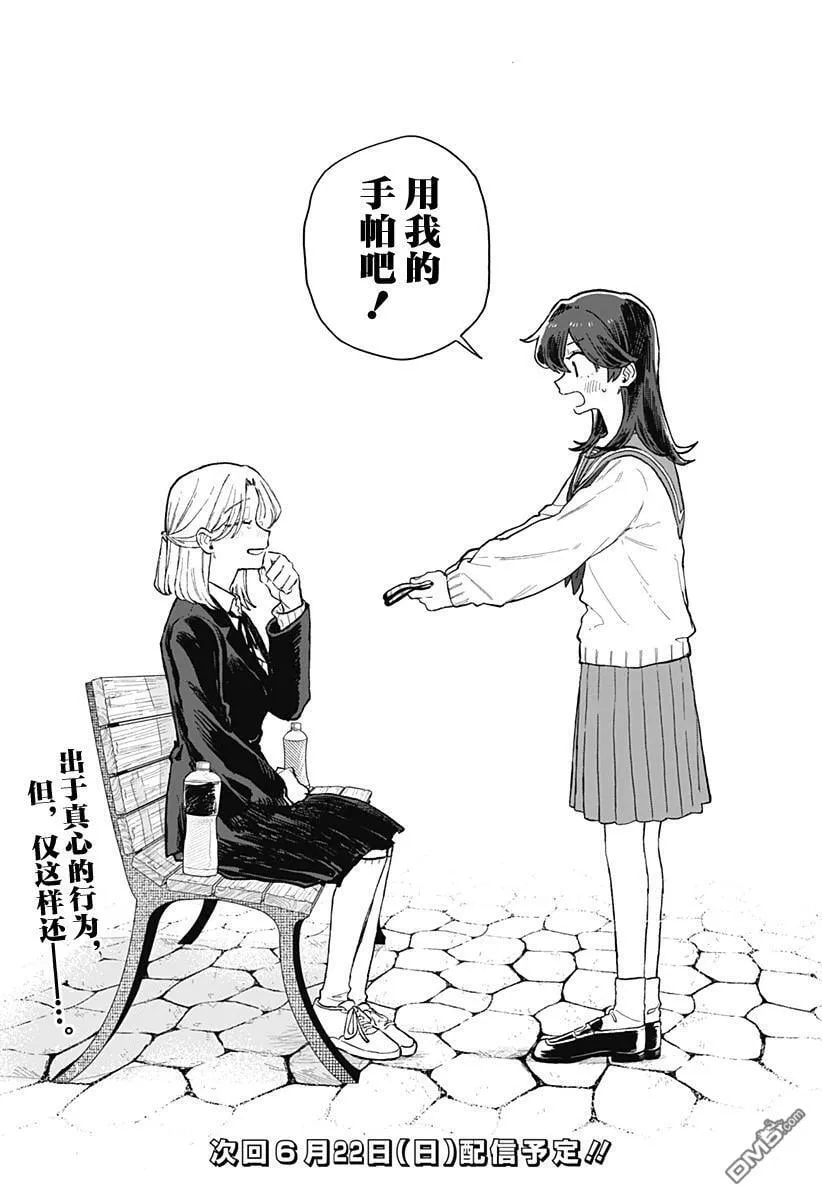 第65话 第20页
