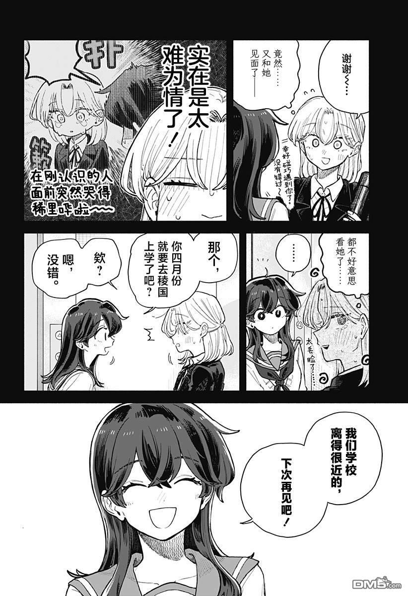 第66话 第2页
