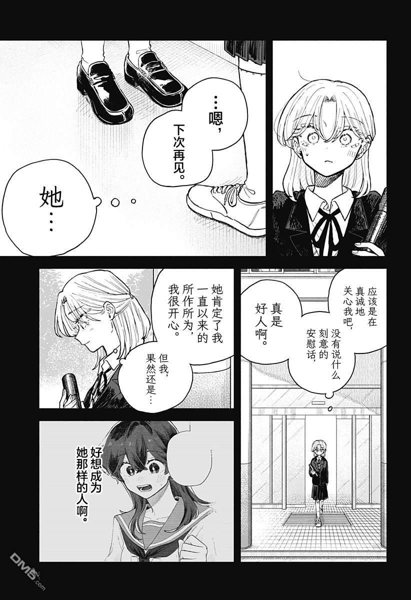 第66话 第3页