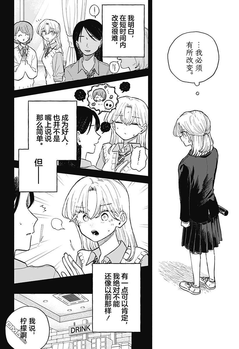 第66话 第4页