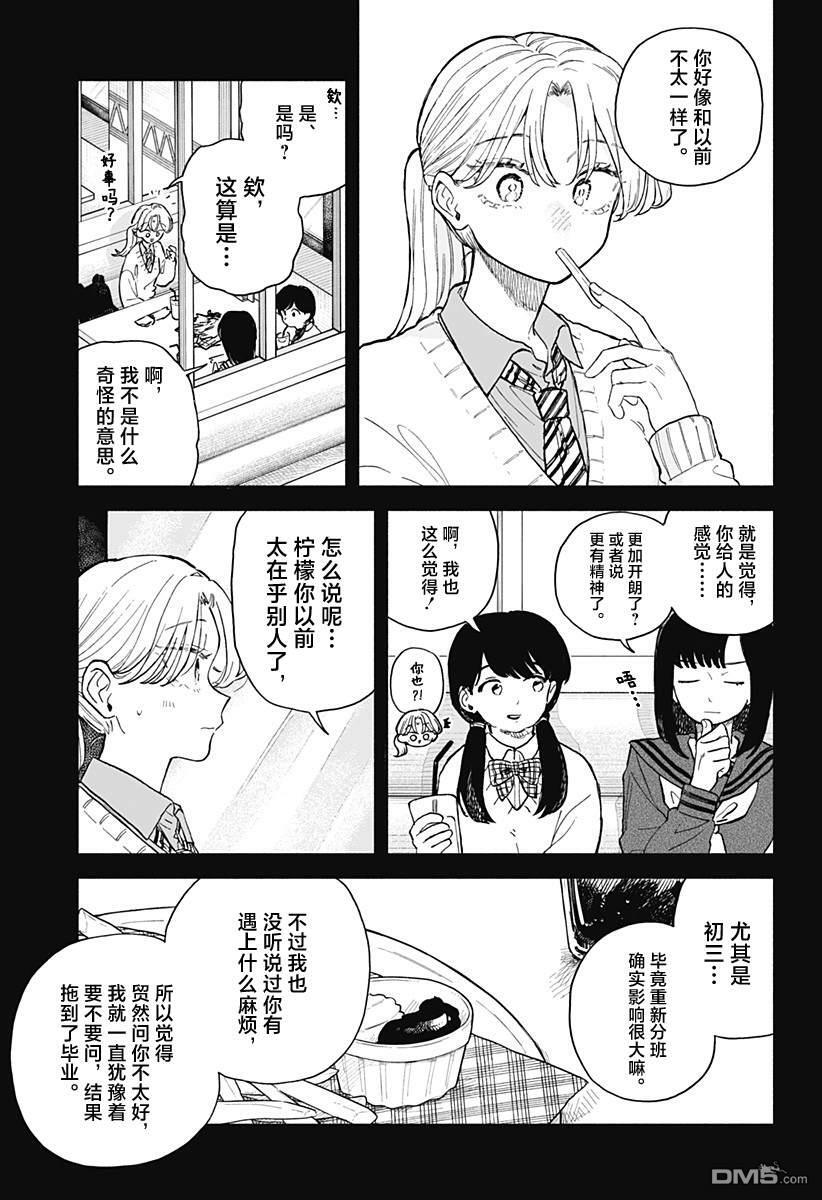 第66话 第5页