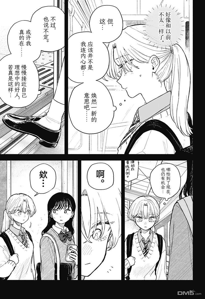 第66话 第7页