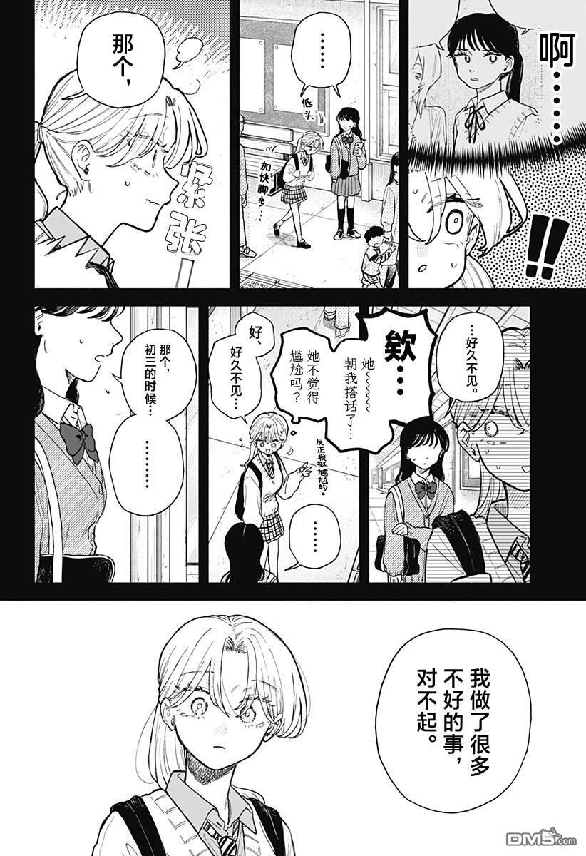 第66话 第8页