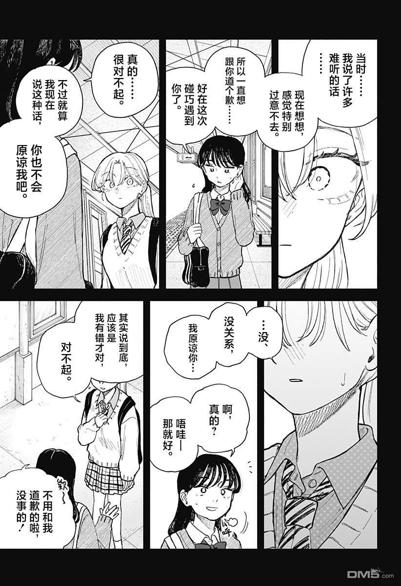 第66话 第9页