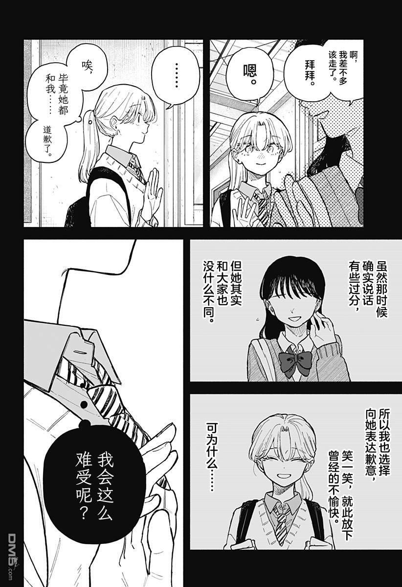 第66话 第10页