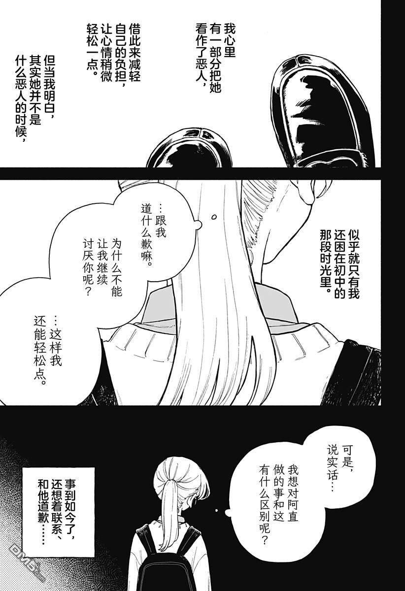 第66话 第11页
