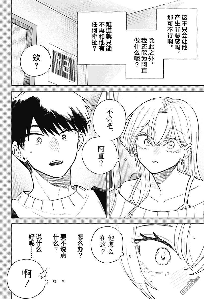 第66话 第12页