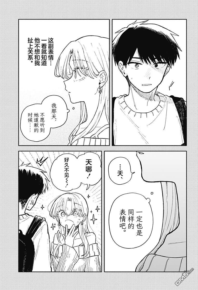 第66话 第13页