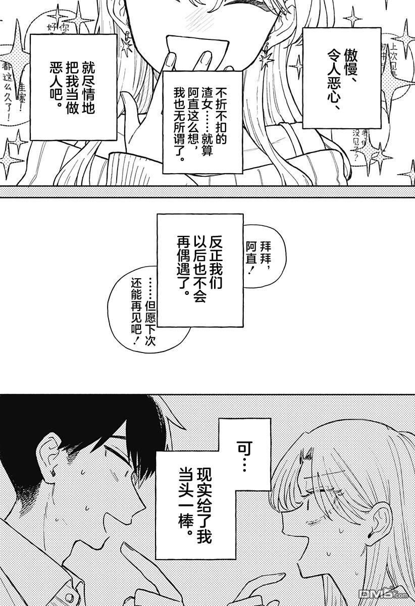 第66话 第14页