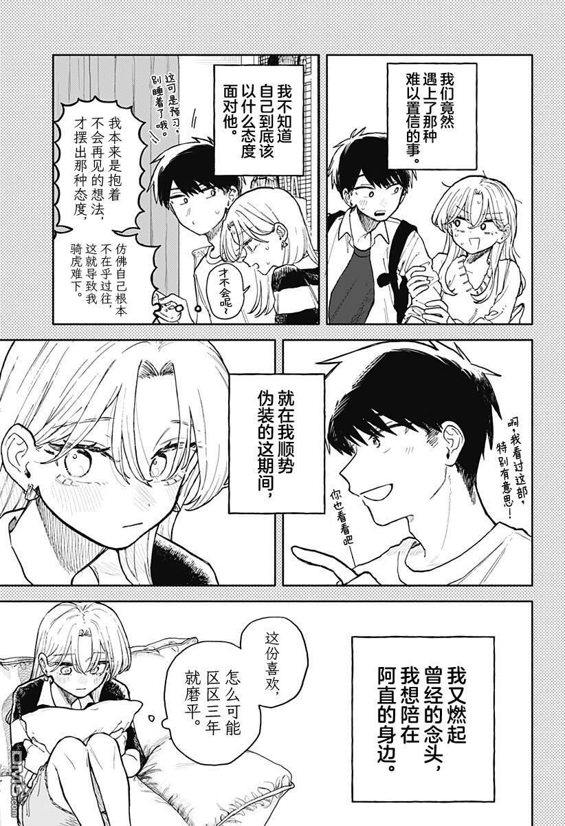 第66话 第15页