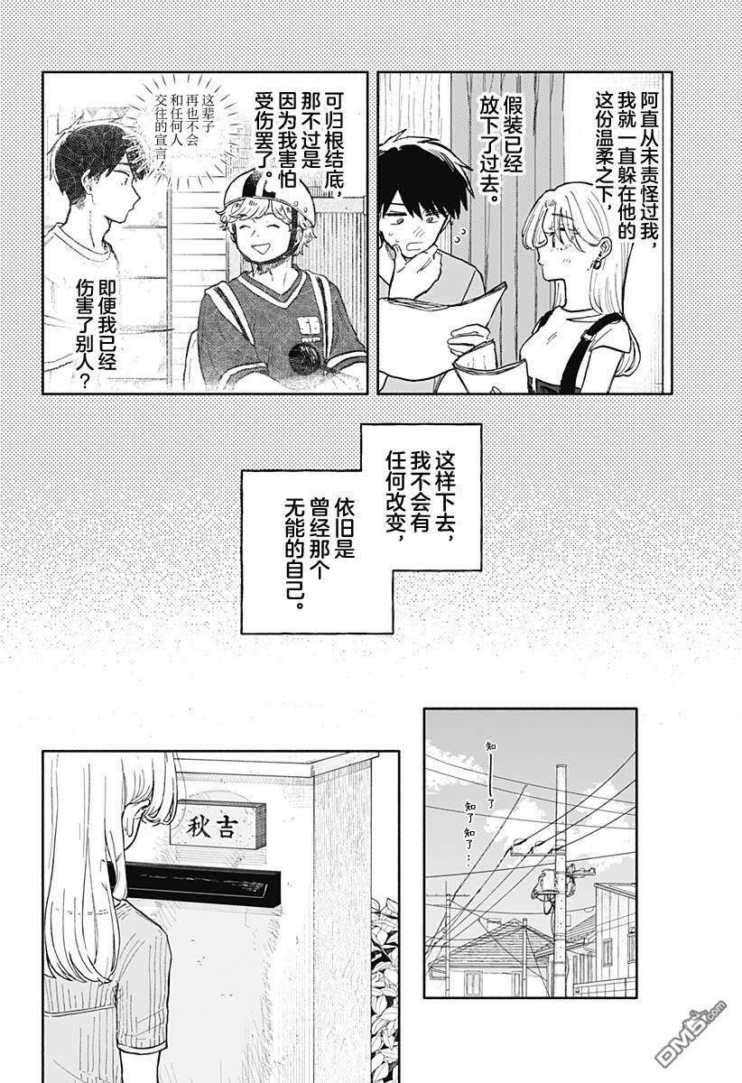 第66话 第16页