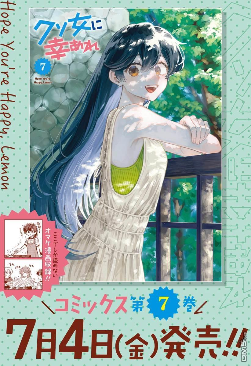 第66话 第19页