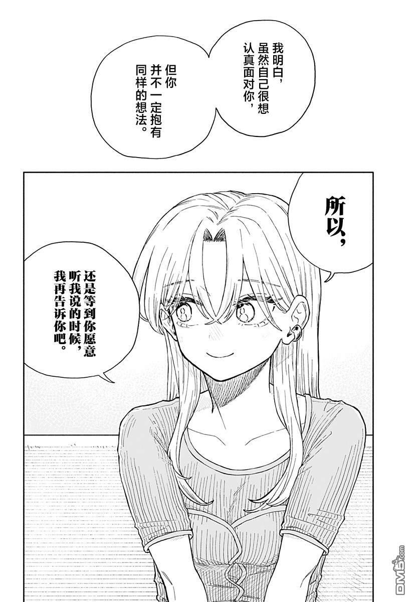 第67话 第10页