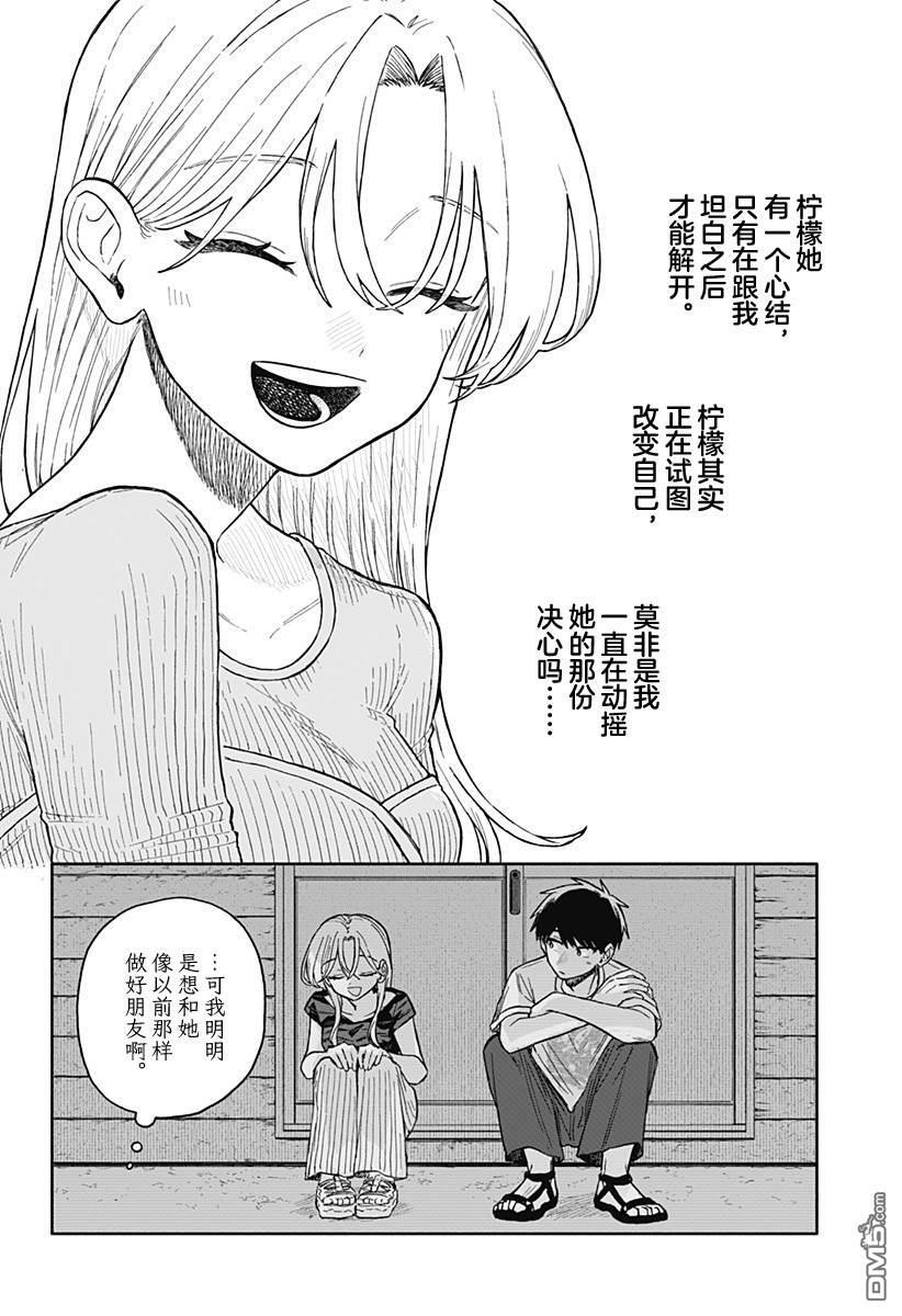 第67话 第12页