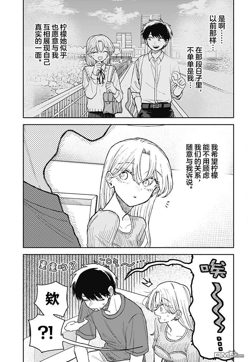 第67话 第13页