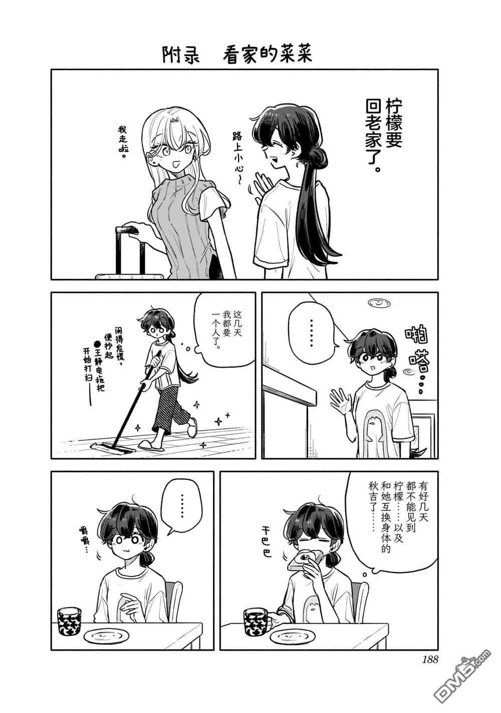 特典7 第1页