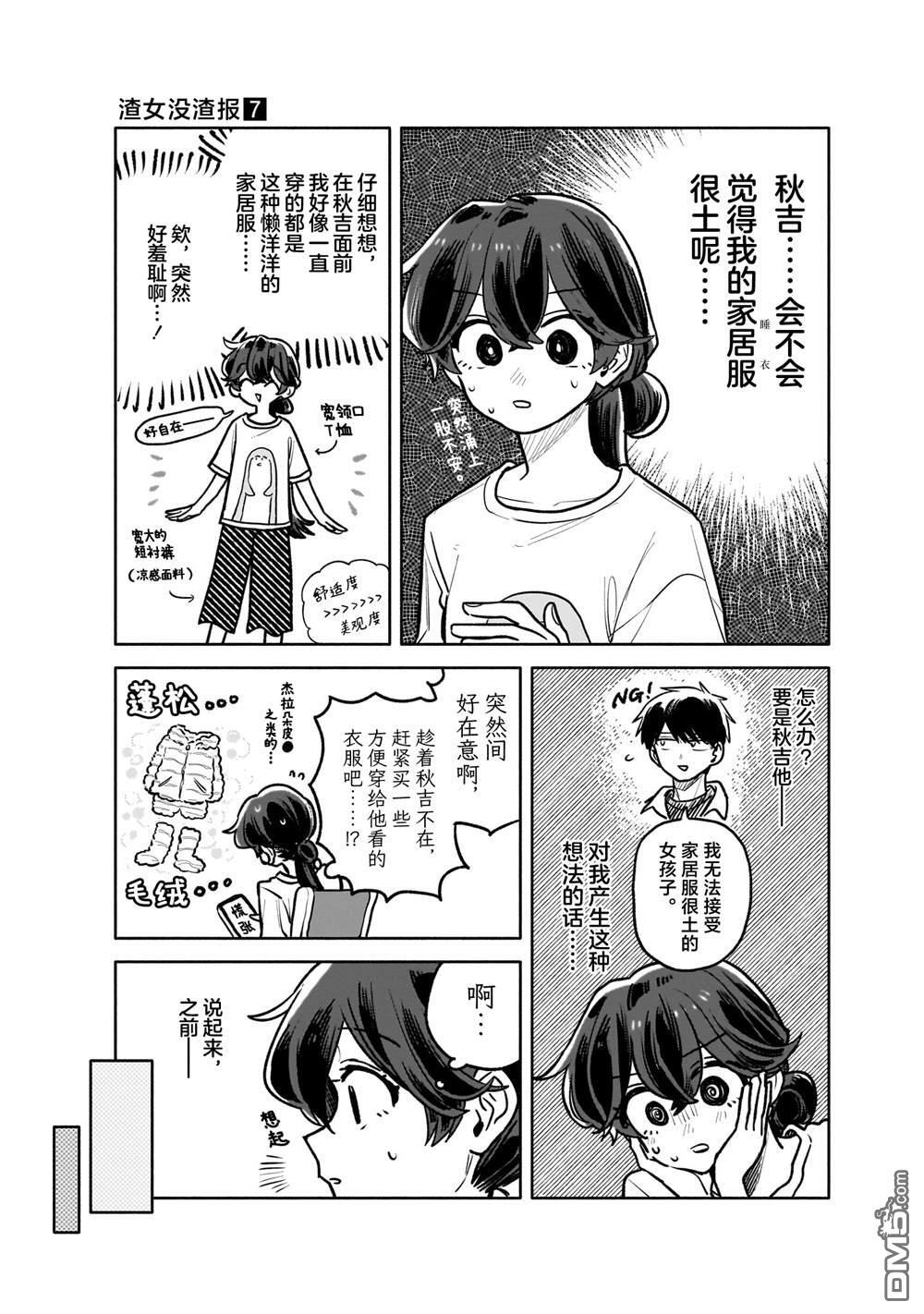 特典7 第2页