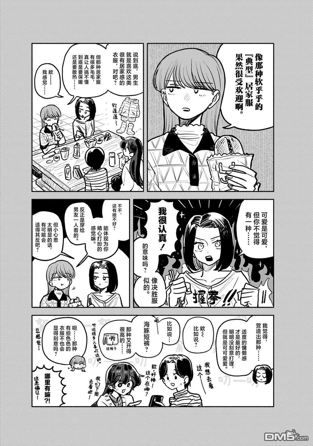 特典7 第3页