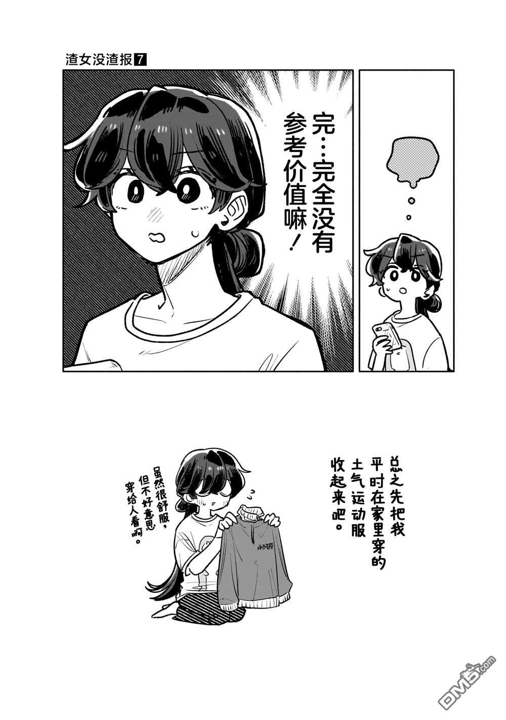 特典7 第4页