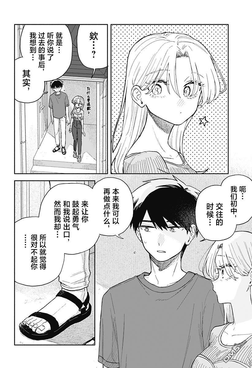 第68话 第2页