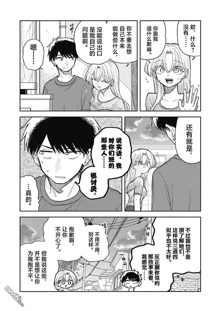 第68话 第3页
