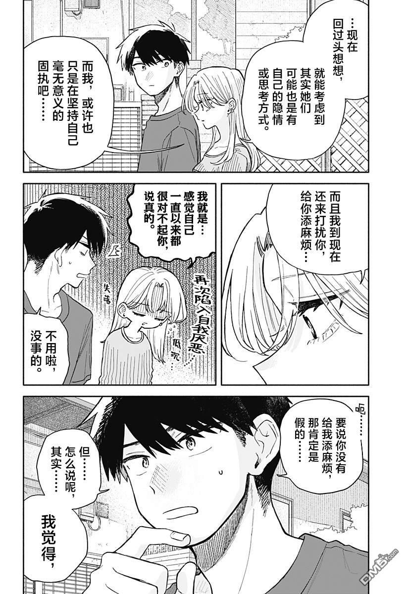 第68话 第4页