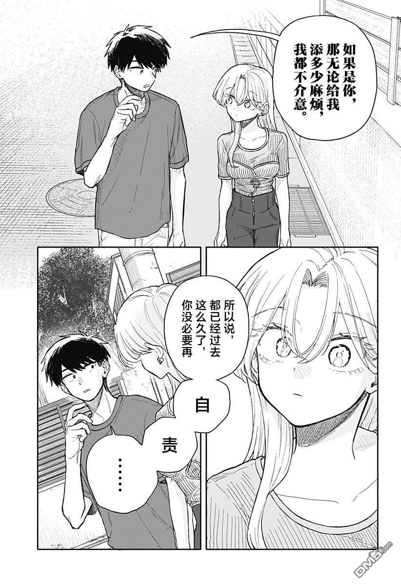 第68话 第5页