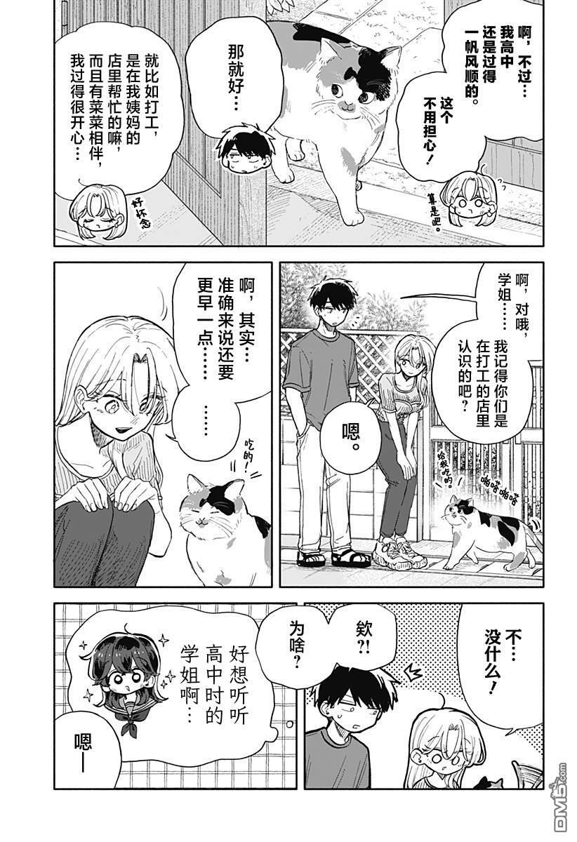 第68话 第7页